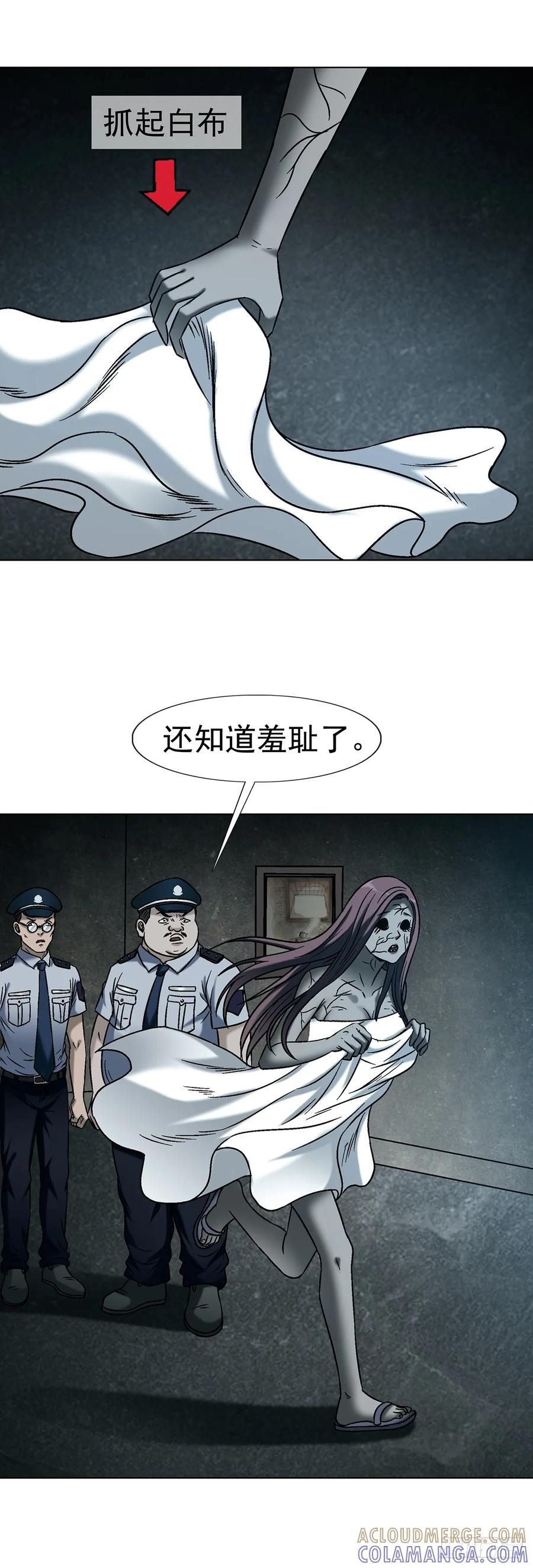 中国惊奇先生（神鬼七杀令） 1747 黑猫 第33页