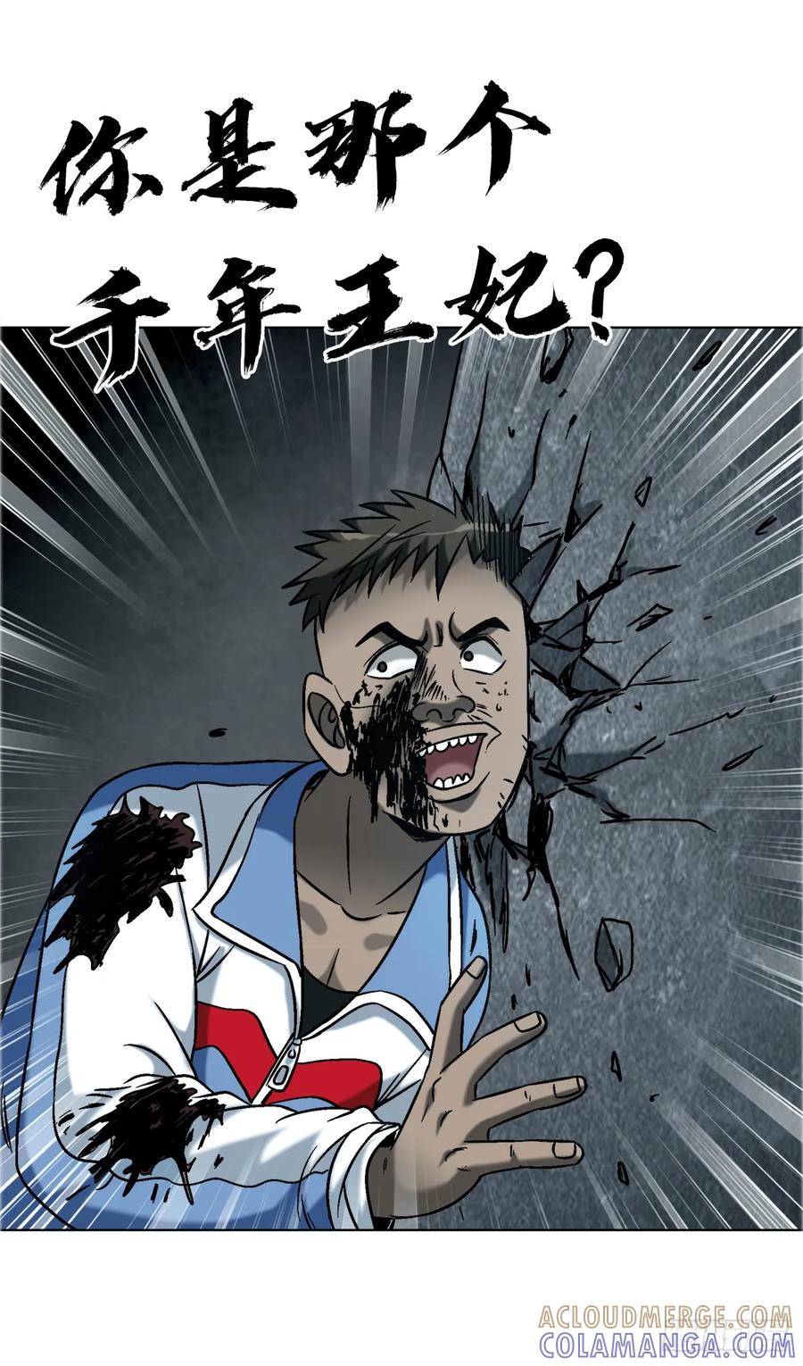 中国惊奇先生（神鬼七杀令） 1749 竹篮打水 第41页