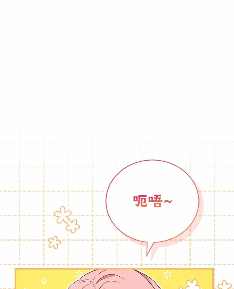 《菲奥尼：预见我与恶魔大公的未来》18.说出你的想法 第31页