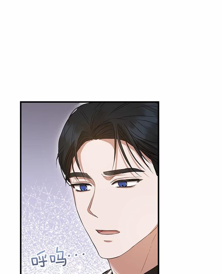 《菲奥尼：预见我与恶魔大公的未来》18.说出你的想法 第27页