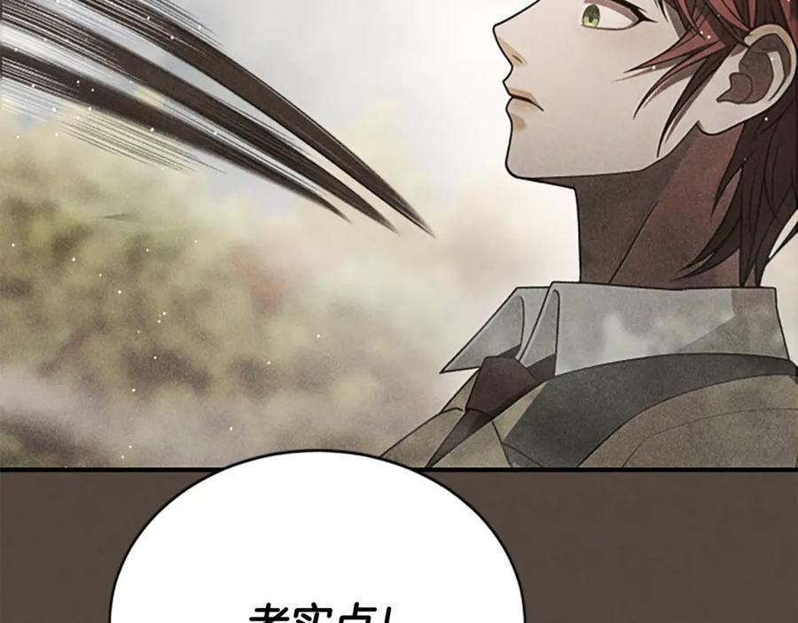 《凡菲尔德的秘密》第23话 温差 第52页