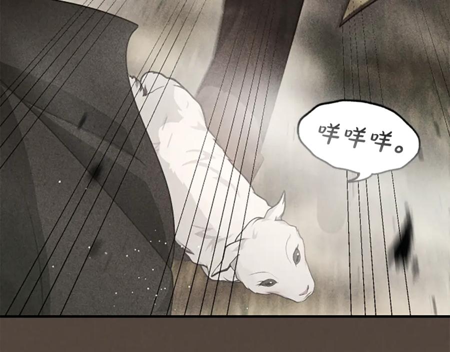 《凡菲尔德的秘密》第23话 温差 第50页