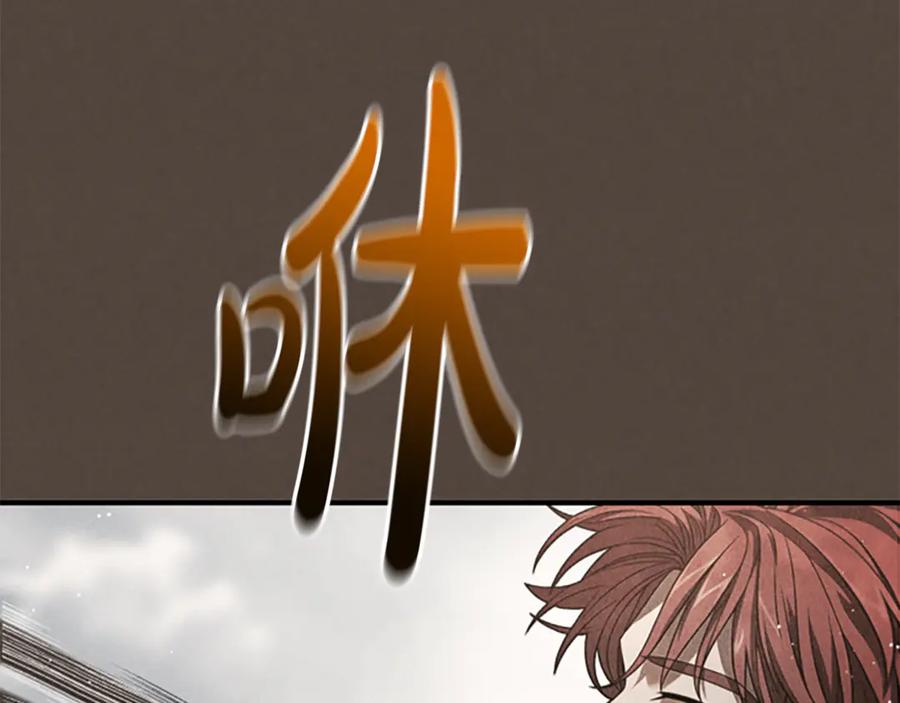 《凡菲尔德的秘密》第23话 温差 第51页