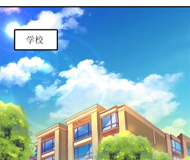 《误入婚途：叛逆娇妻不好惹》安安 第32页