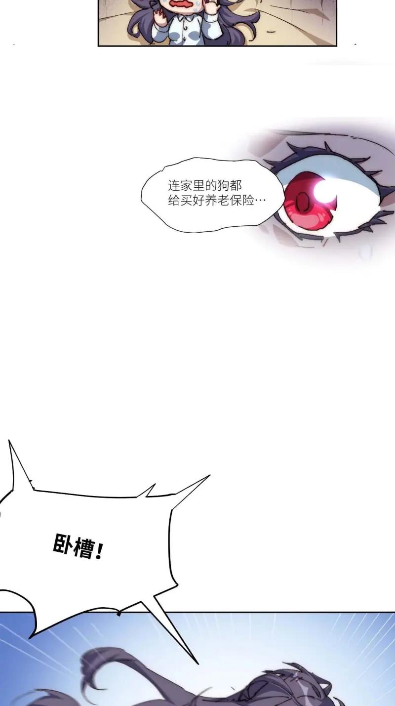 《我真没想当救世主啊！》第30话 29.我们反击吧！！！ 第20页