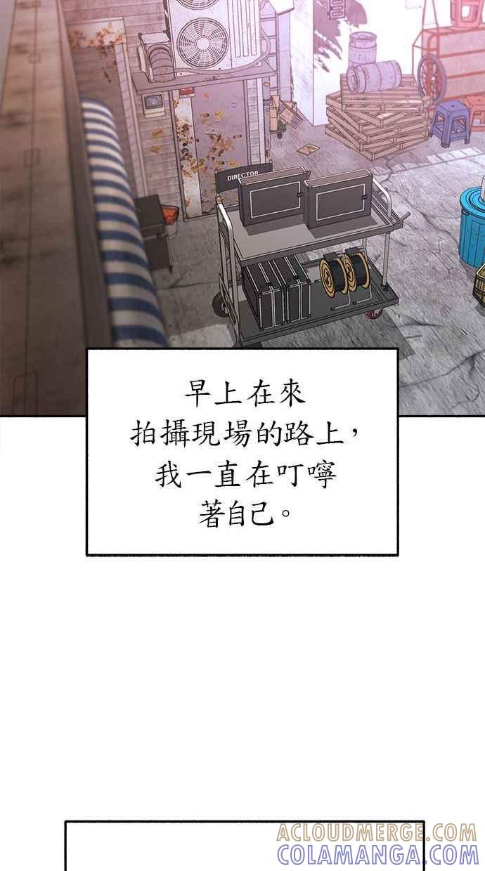 隐密的缪思 第33话 各自的重心 第34页