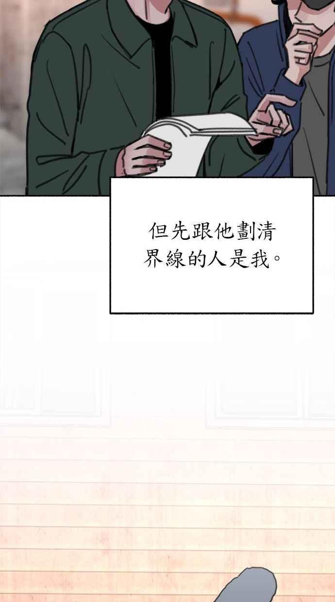 隐密的缪思 第33话 各自的重心 第36页