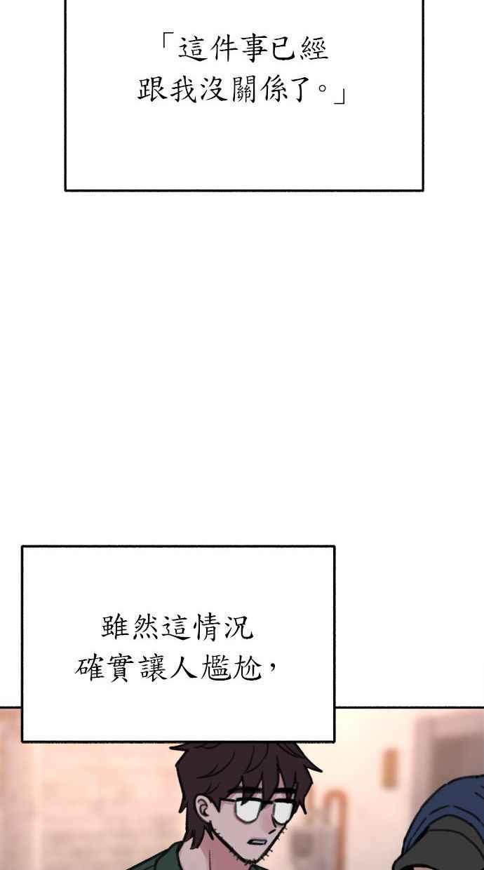 隐密的缪思 第33话 各自的重心 第35页