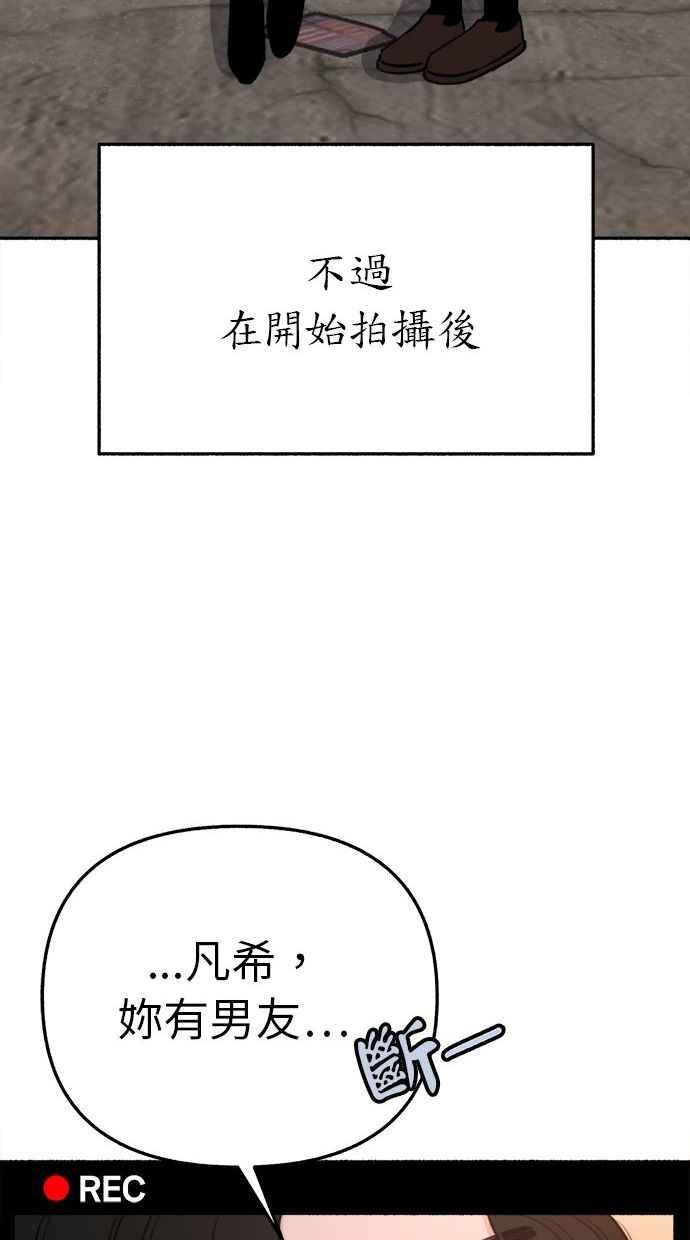 隐密的缪思 第33话 各自的重心 第38页