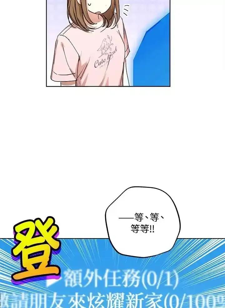 地下城的当家人 - 第38话 - 第14张图