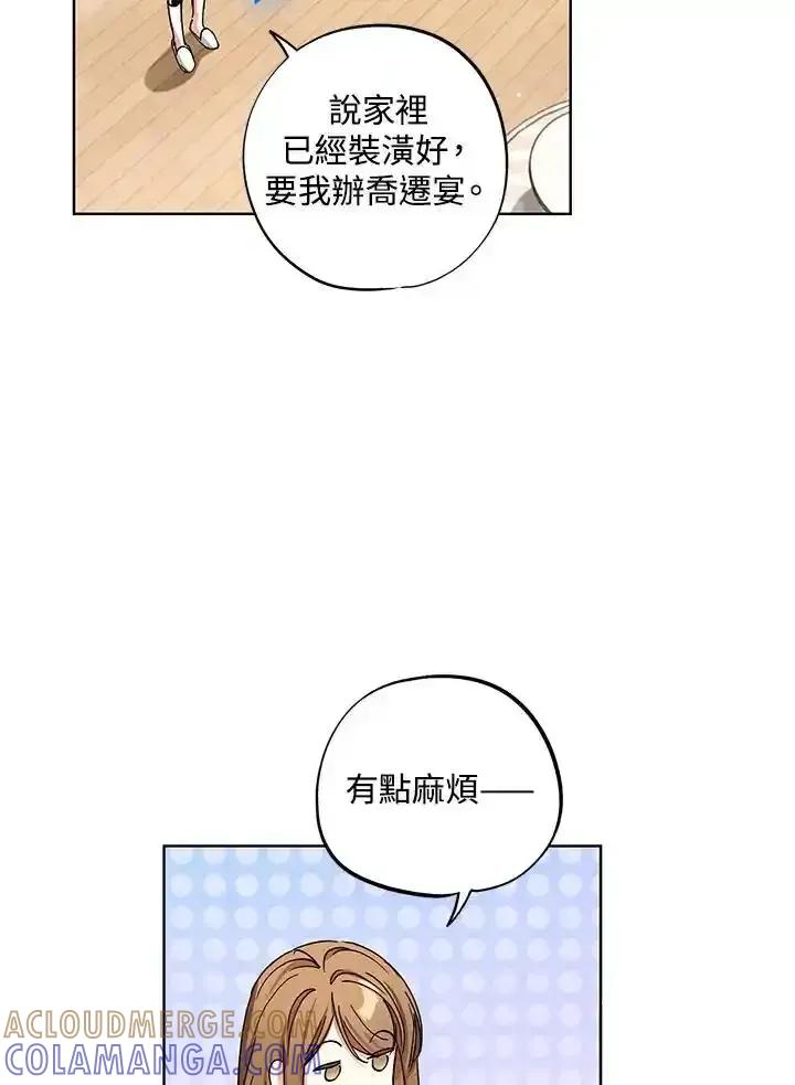 地下城的当家人 - 第38话 - 第13张图