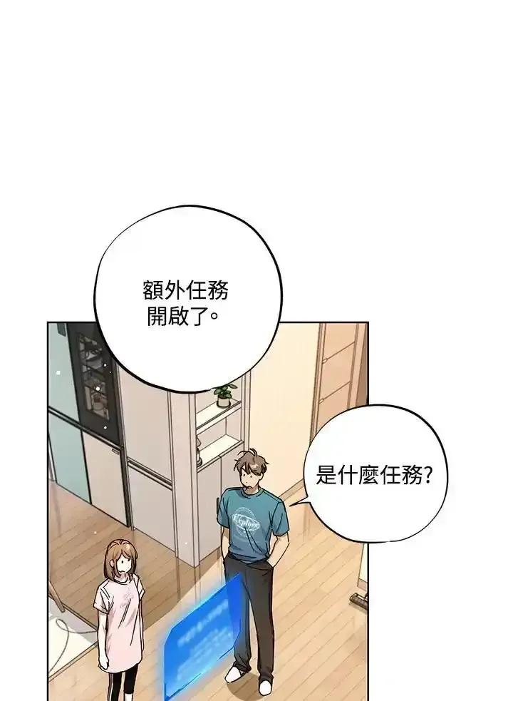 地下城的当家人 - 第38话 - 第12张图