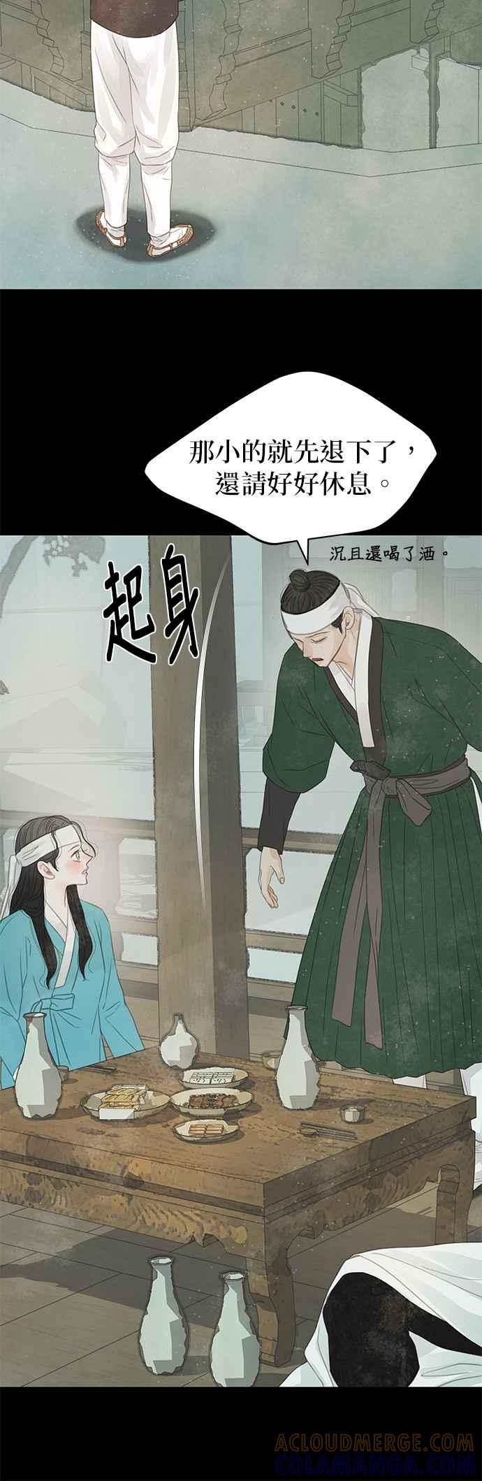 与王夜行 第38话 第67页