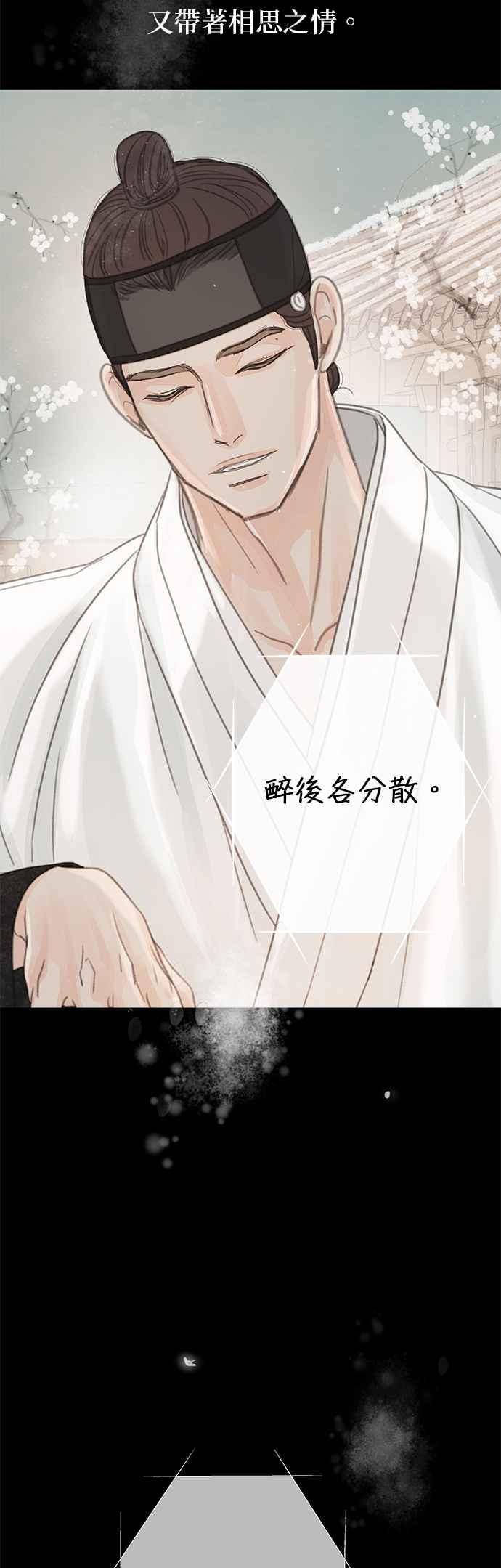 与王夜行 第38话 第63页