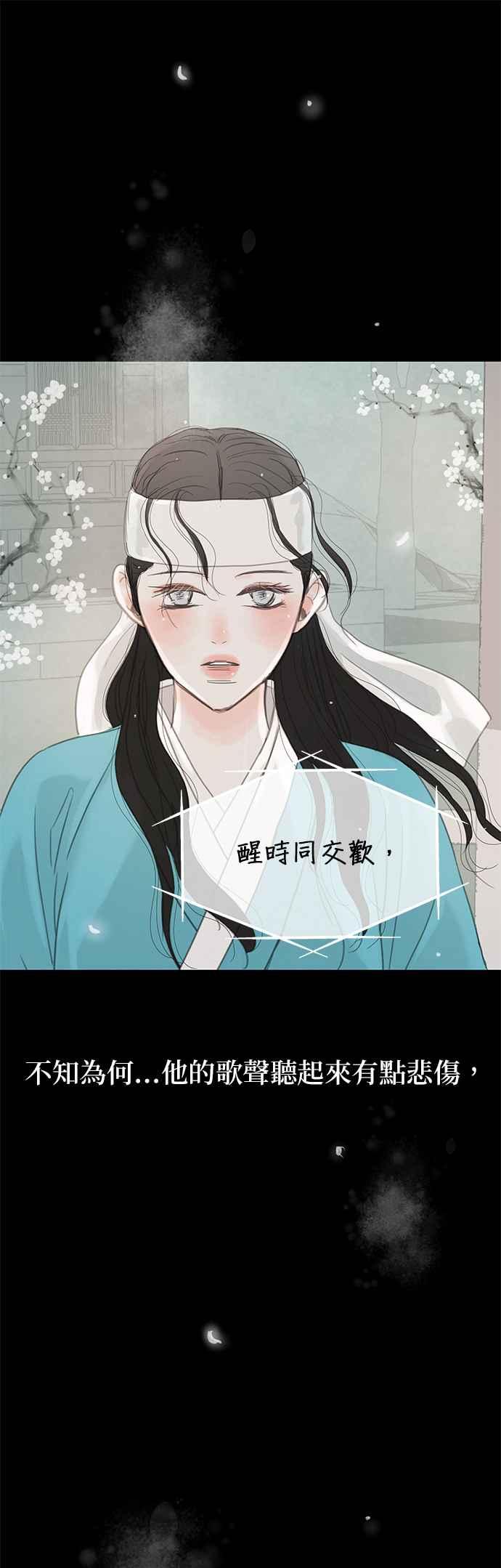 与王夜行 第38话 第62页