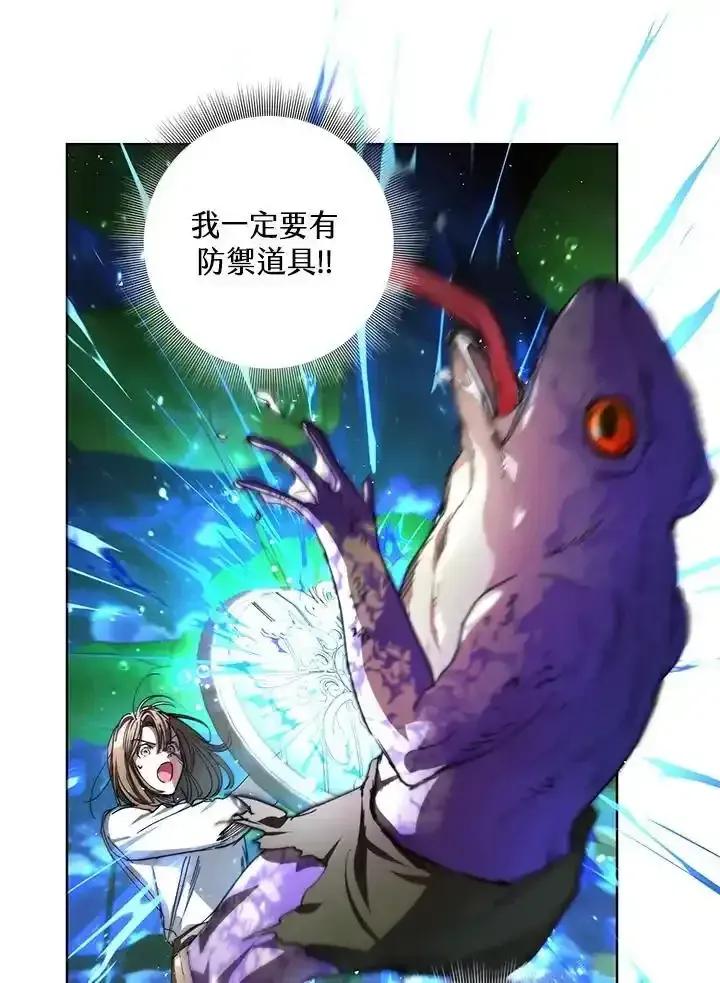 地下城的当家人 - 第38话 - 第18张图