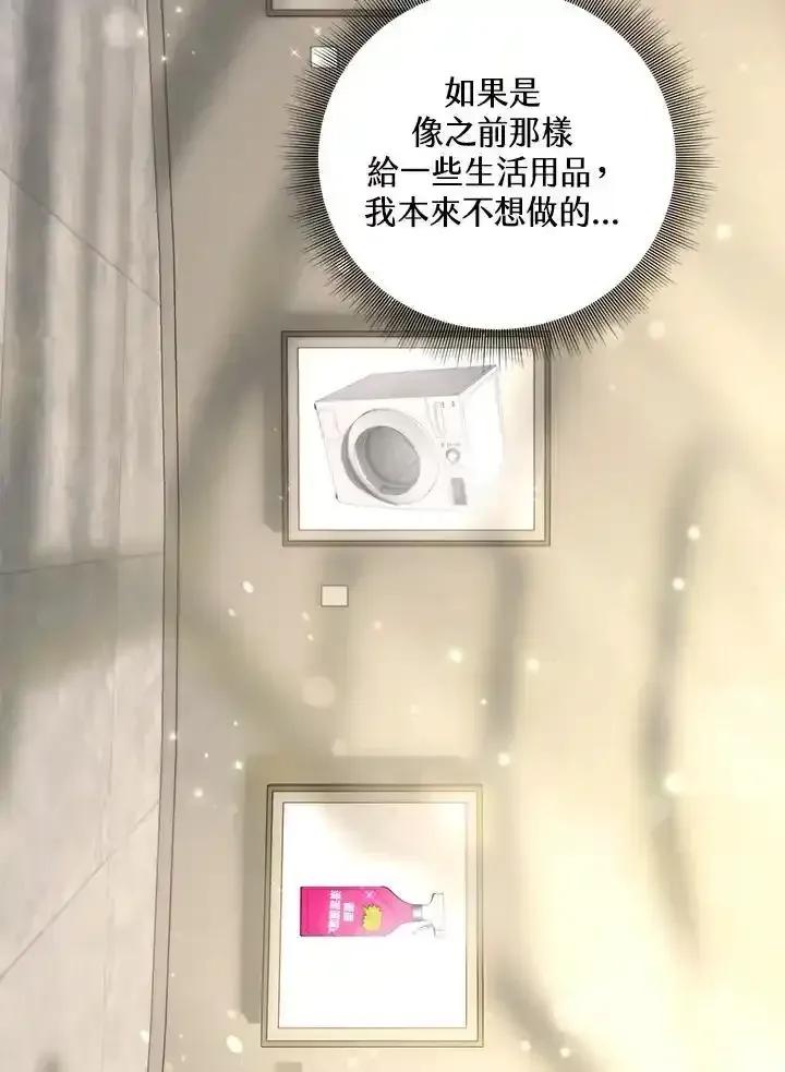 地下城的当家人 - 第38话 - 第20张图