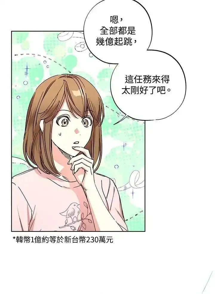 地下城的当家人 - 第38话 - 第17张图