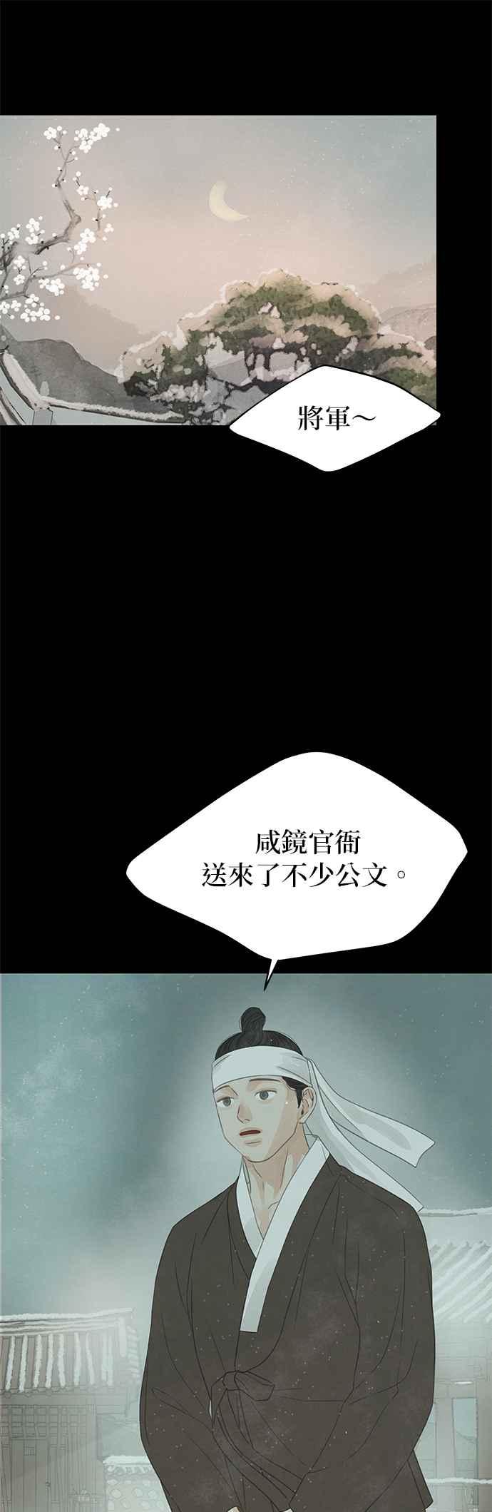 与王夜行 第38话 第65页