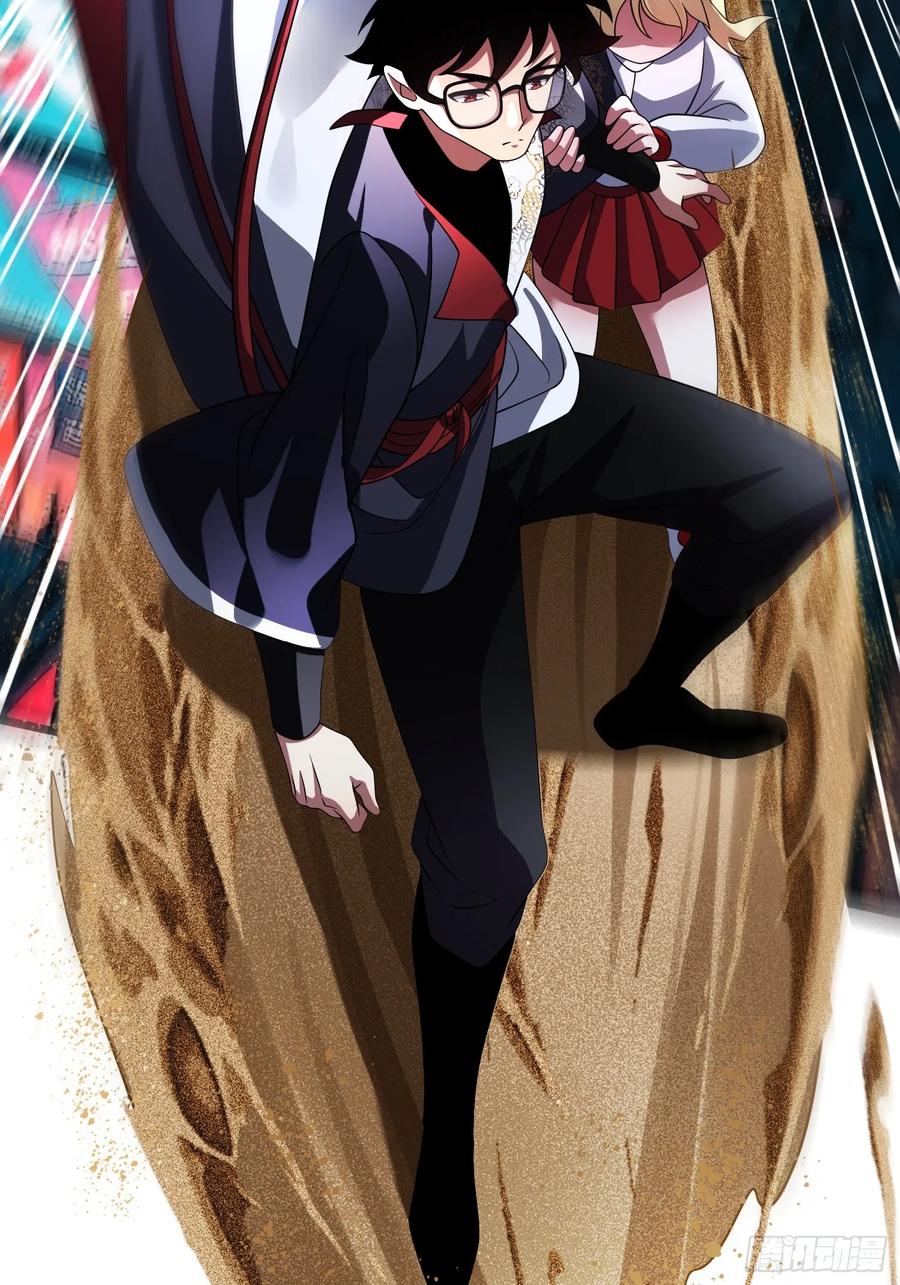 《重生在赛博修真世界的我杀上顶端》第37话 意料中的访客 第5页