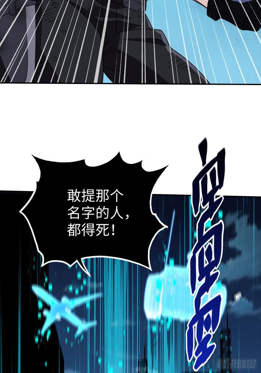 《重生在赛博修真世界的我杀上顶端》第37话 意料中的访客 第26页