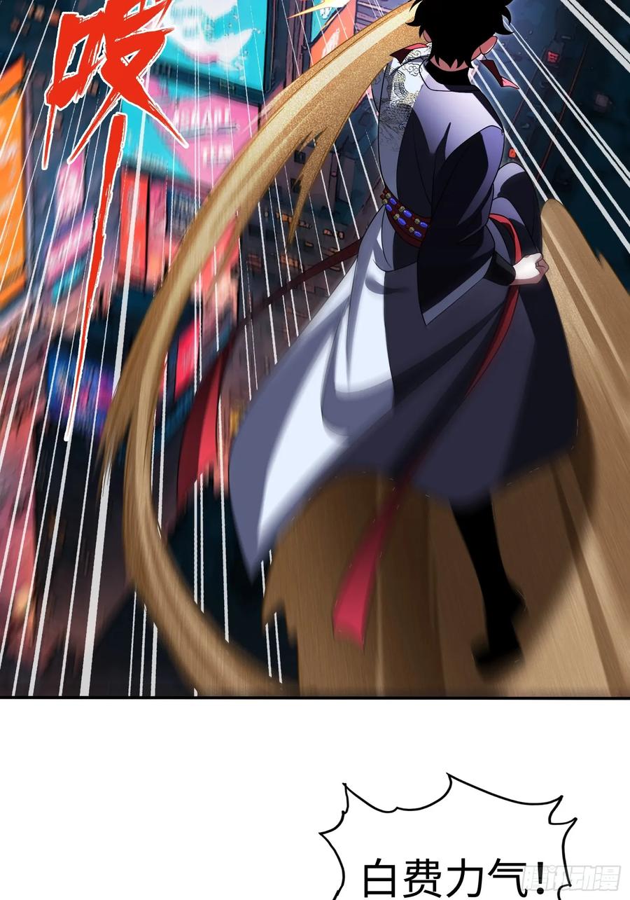 《重生在赛博修真世界的我杀上顶端》第37话 意料中的访客 第12页