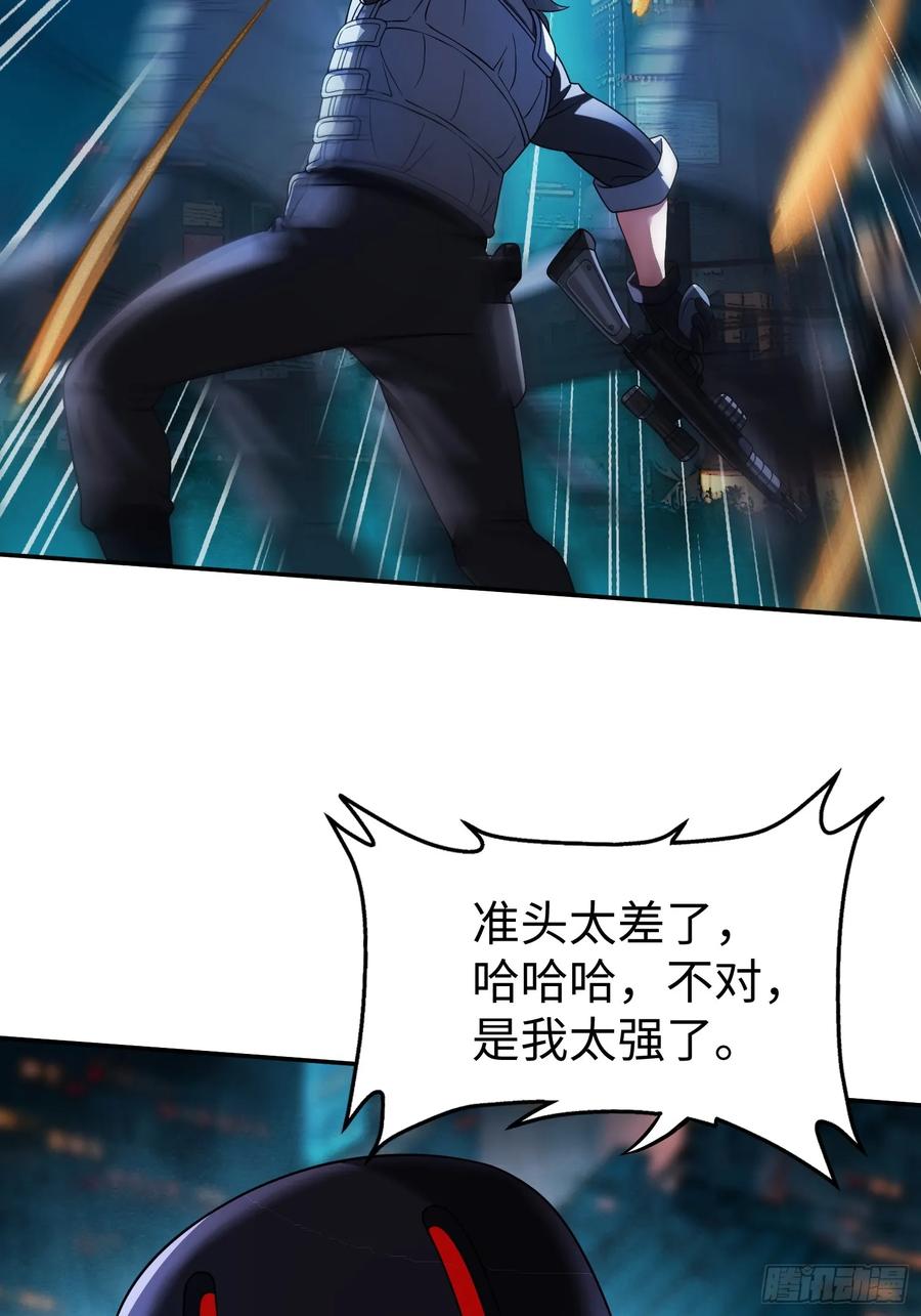 《重生在赛博修真世界的我杀上顶端》第37话 意料中的访客 第8页