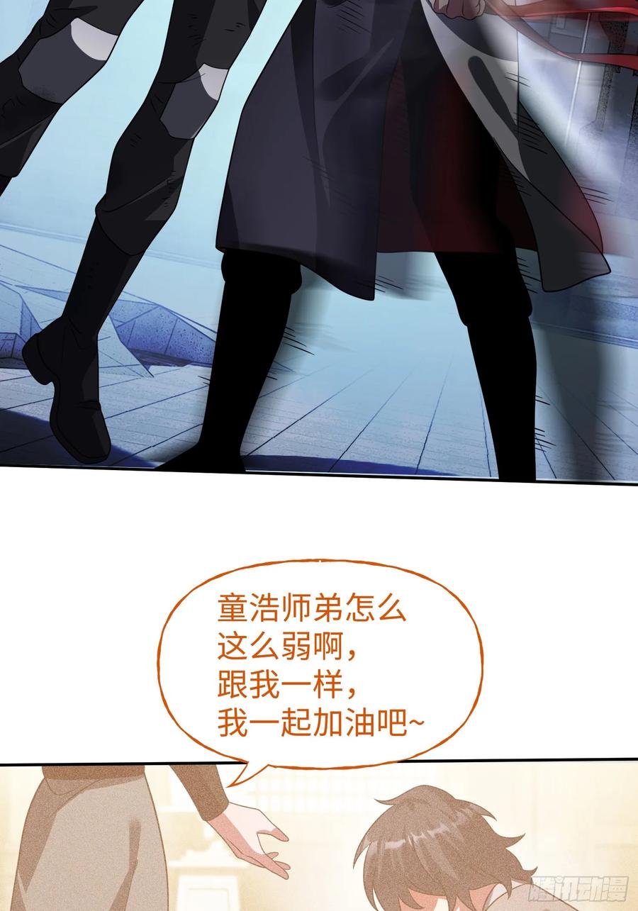《重生在赛博修真世界的我杀上顶端》第37话 意料中的访客 第39页