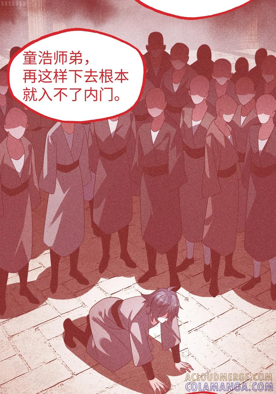 《重生在赛博修真世界的我杀上顶端》第37话 意料中的访客 第34页