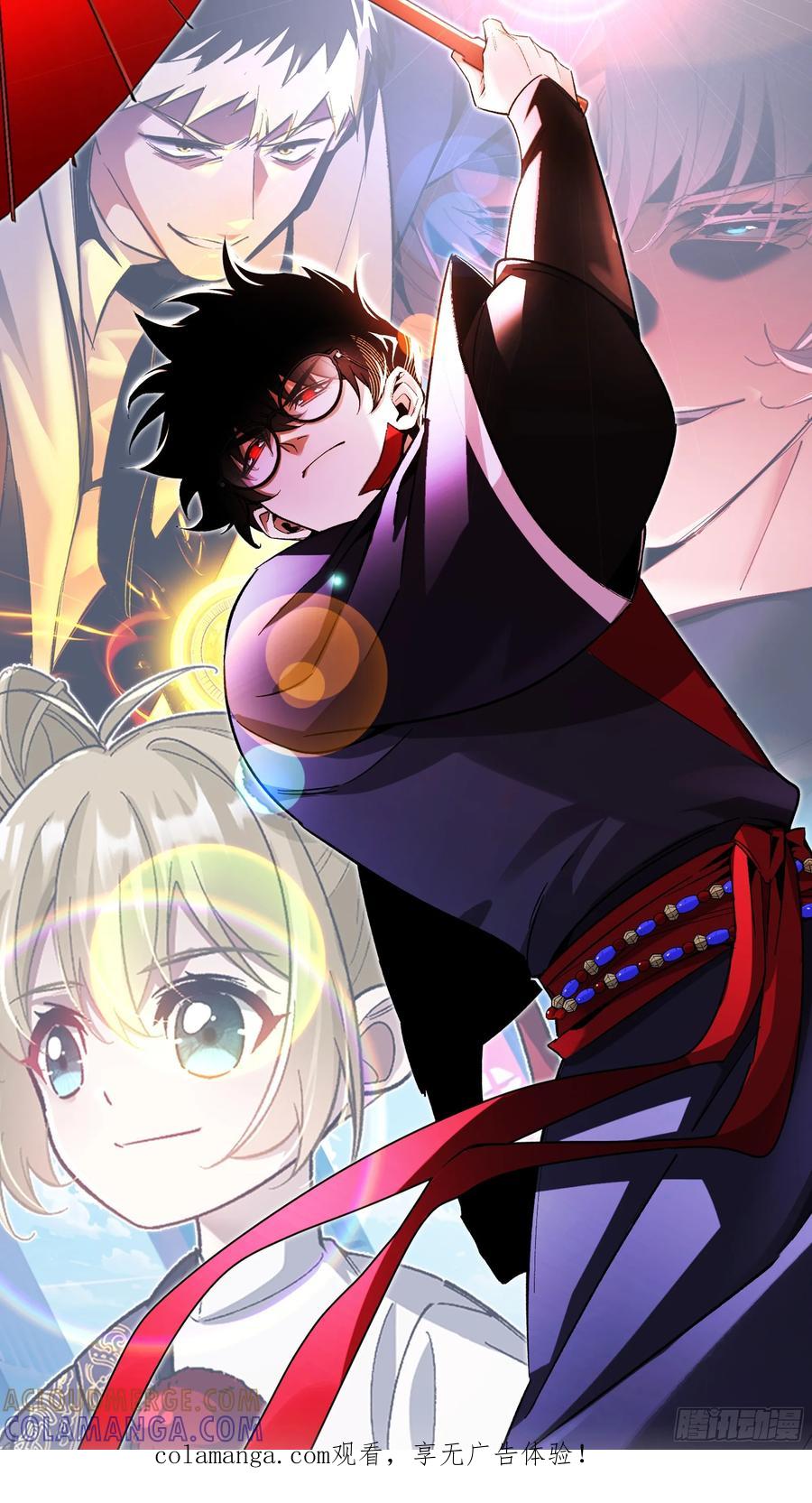 《重生在赛博修真世界的我杀上顶端》第37话 意料中的访客 第1页