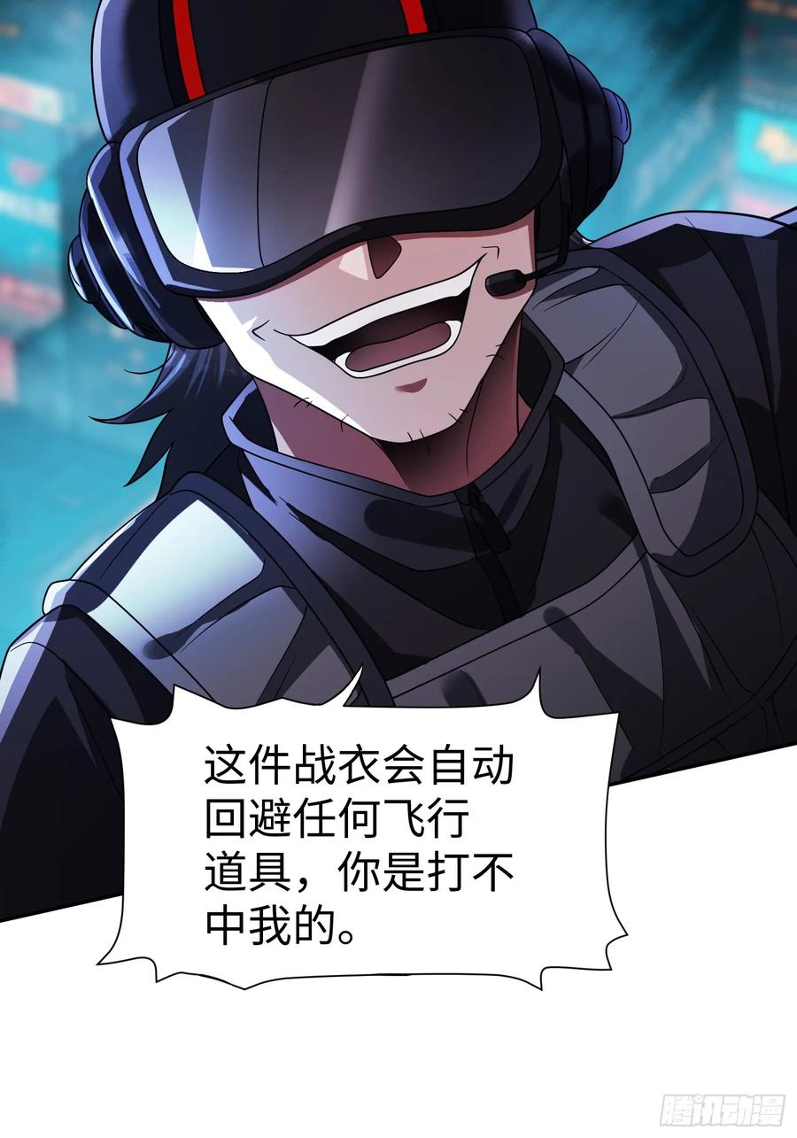 《重生在赛博修真世界的我杀上顶端》第37话 意料中的访客 第9页