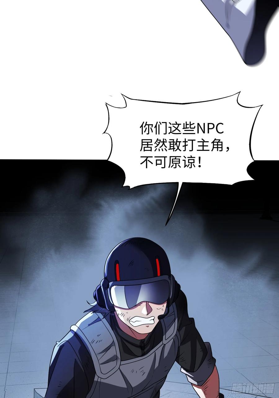 《重生在赛博修真世界的我杀上顶端》第37话 意料中的访客 第21页