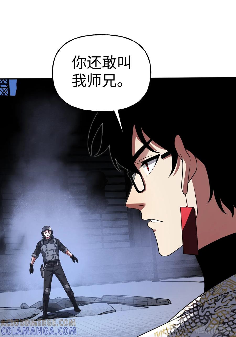 《重生在赛博修真世界的我杀上顶端》第37话 意料中的访客 第31页