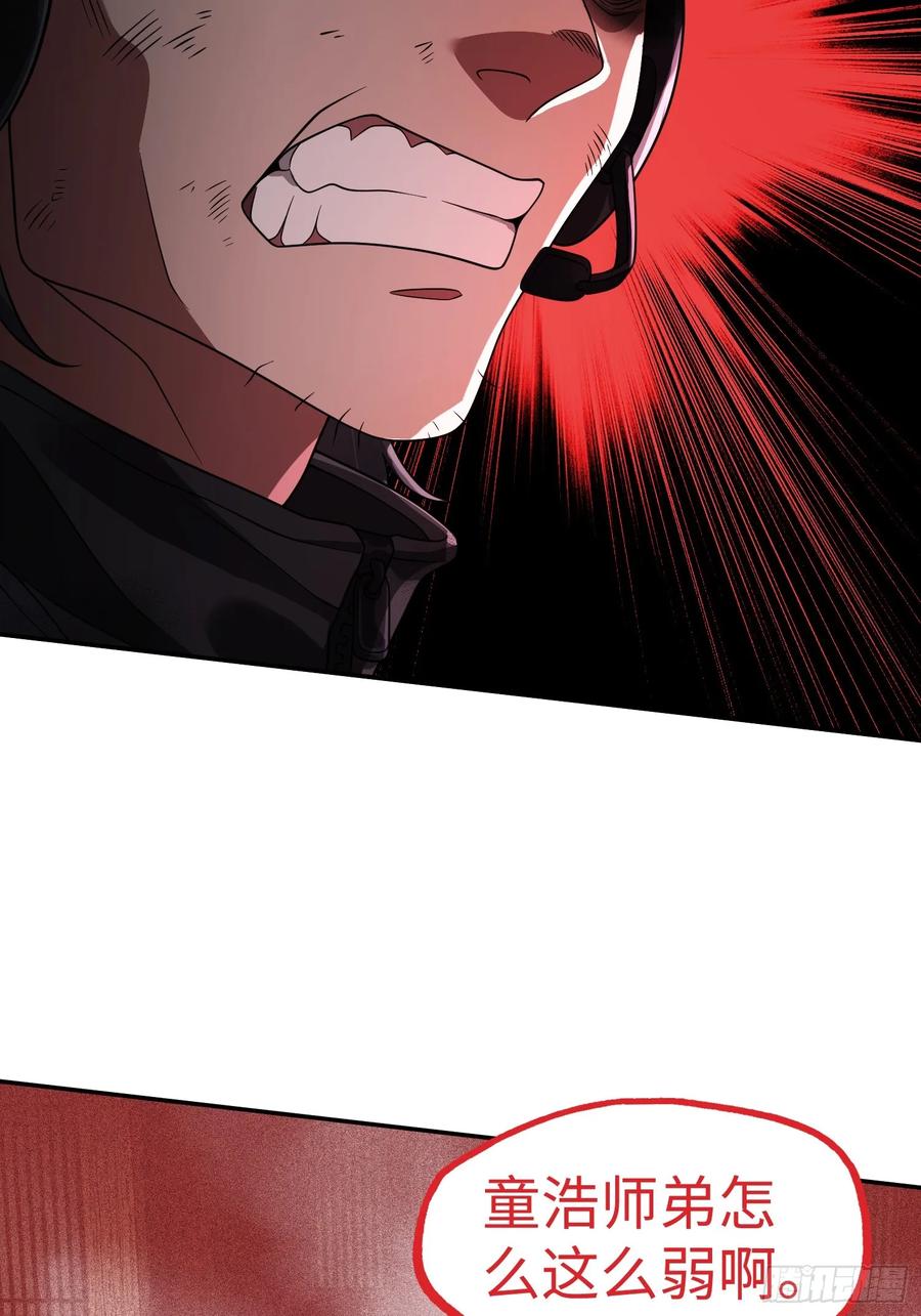 《重生在赛博修真世界的我杀上顶端》第37话 意料中的访客 第33页