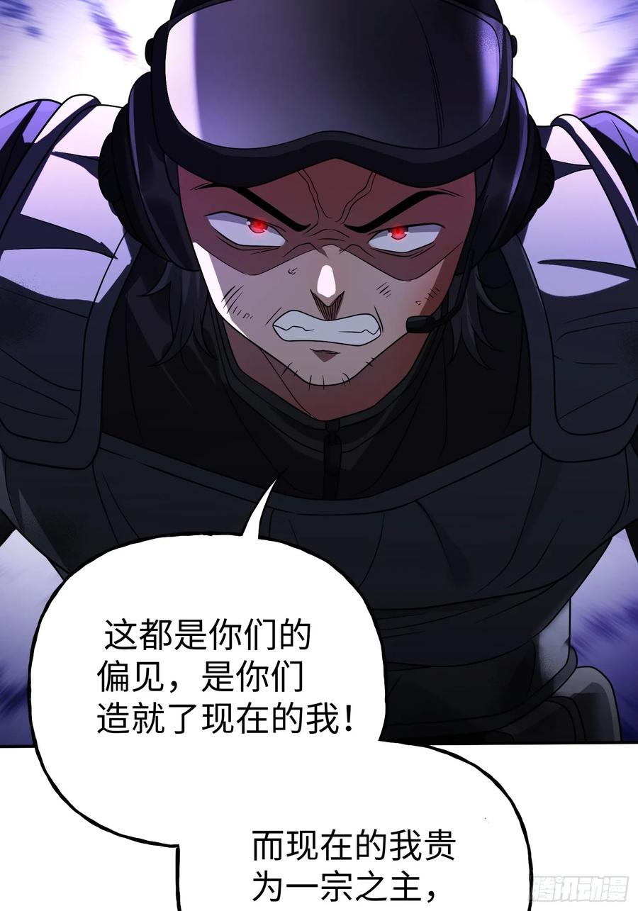 《重生在赛博修真世界的我杀上顶端》第37话 意料中的访客 第36页