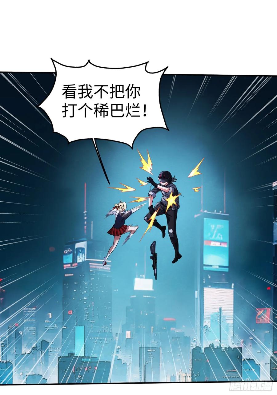 《重生在赛博修真世界的我杀上顶端》第37话 意料中的访客 第14页