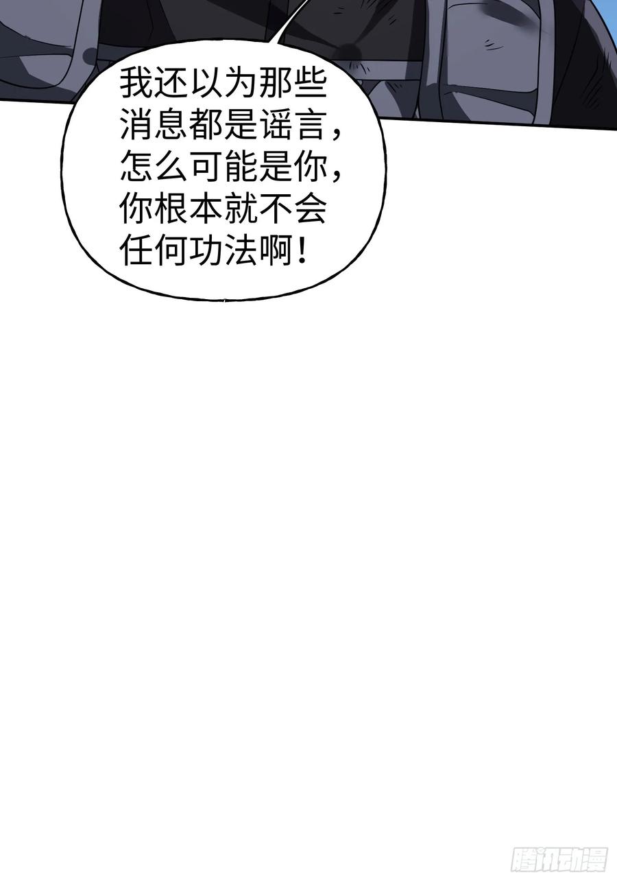 《重生在赛博修真世界的我杀上顶端》第37话 意料中的访客 第30页