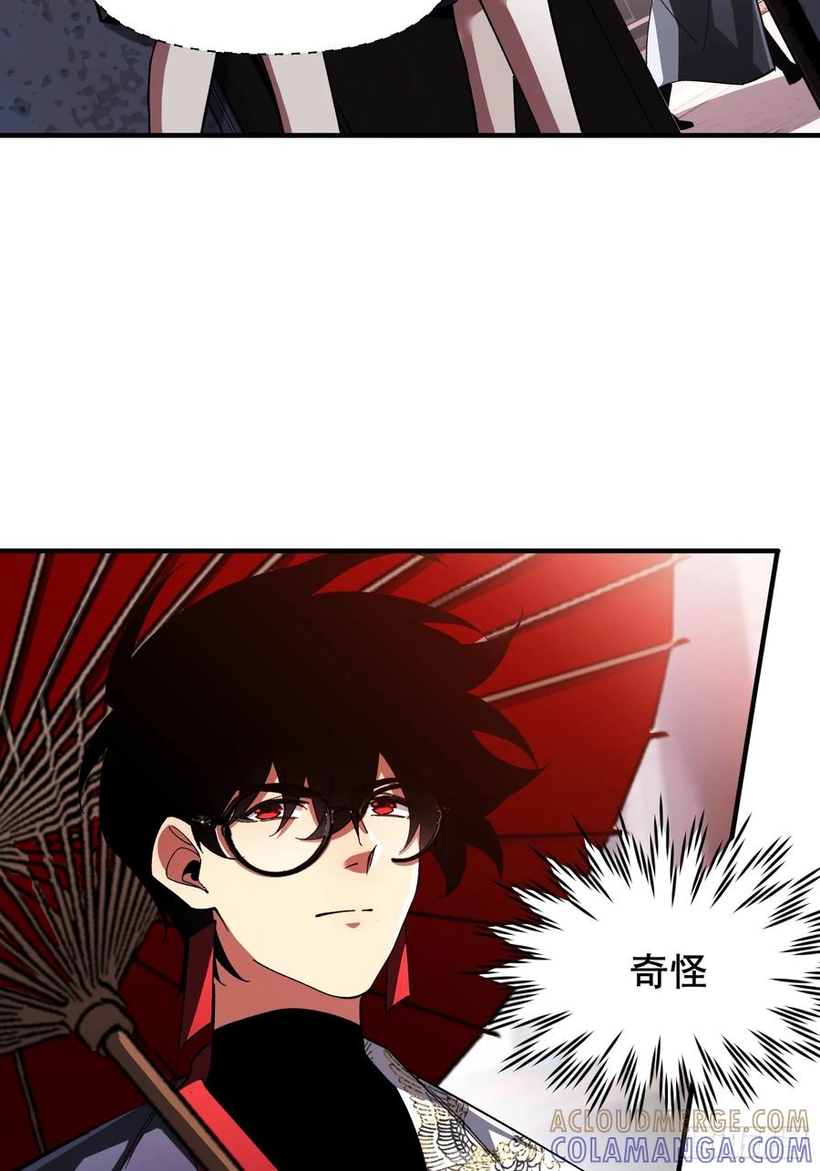 《重生在赛博修真世界的我杀上顶端》第39话 瓮中捉鳖 第7页
