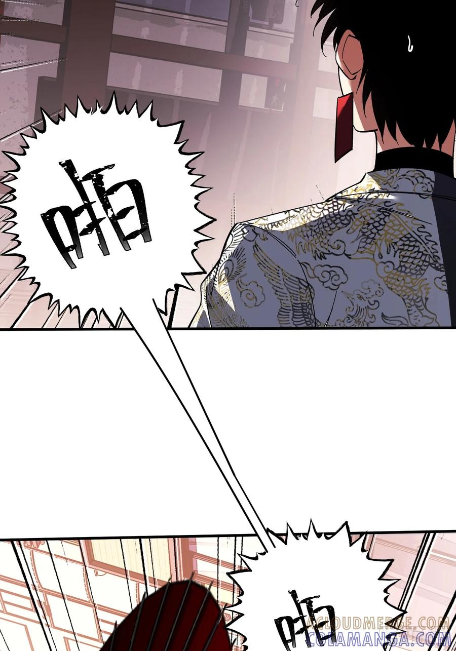 《重生在赛博修真世界的我杀上顶端》第39话 瓮中捉鳖 第10页