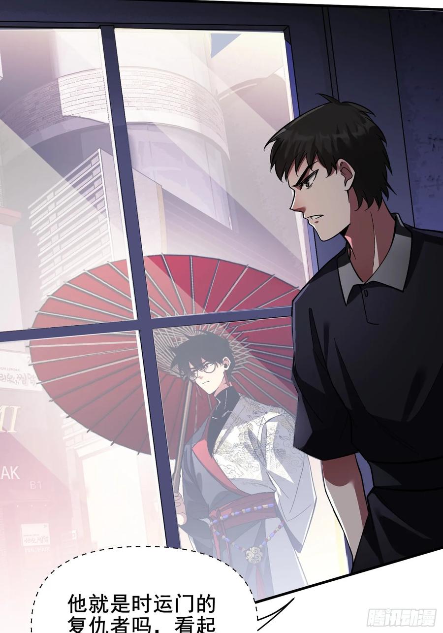 《重生在赛博修真世界的我杀上顶端》第39话 瓮中捉鳖 第5页