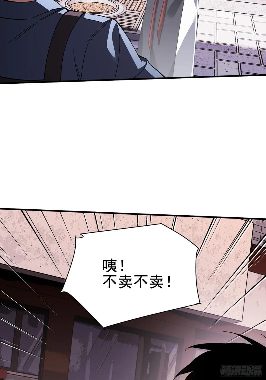 《重生在赛博修真世界的我杀上顶端》第39话 瓮中捉鳖 第9页