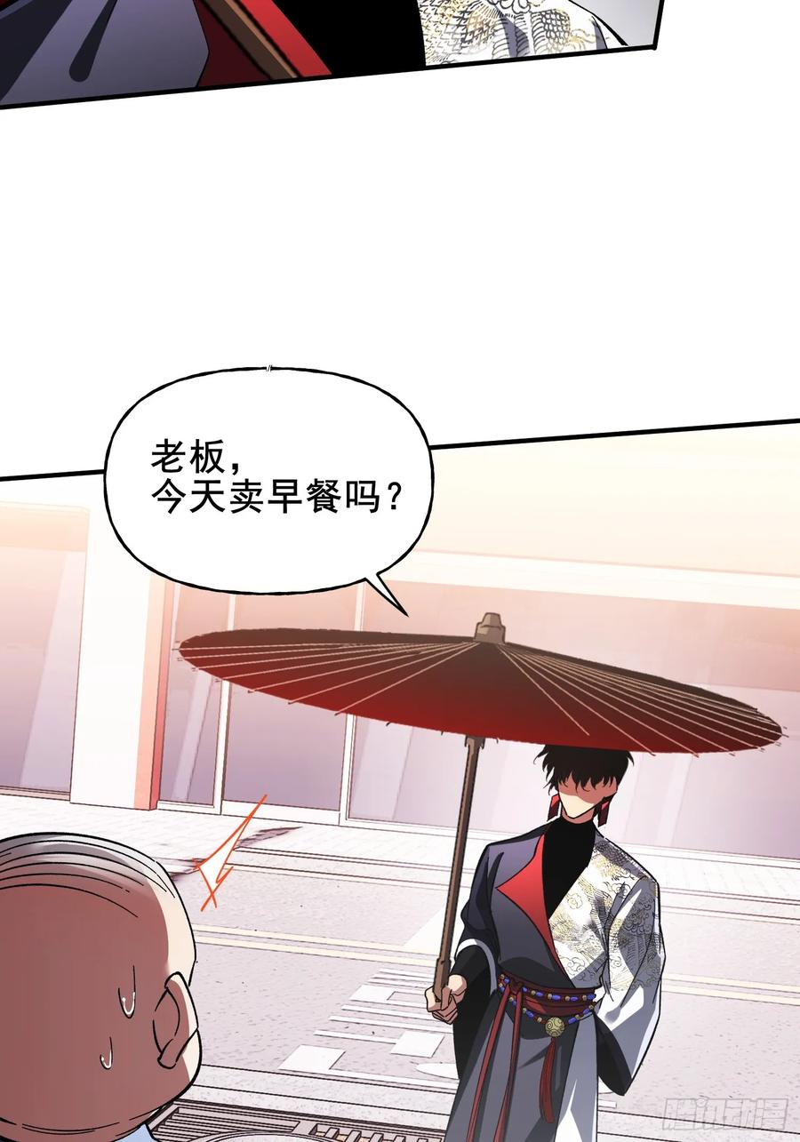 《重生在赛博修真世界的我杀上顶端》第39话 瓮中捉鳖 第8页
