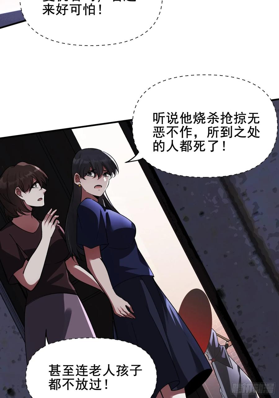 《重生在赛博修真世界的我杀上顶端》第39话 瓮中捉鳖 第6页