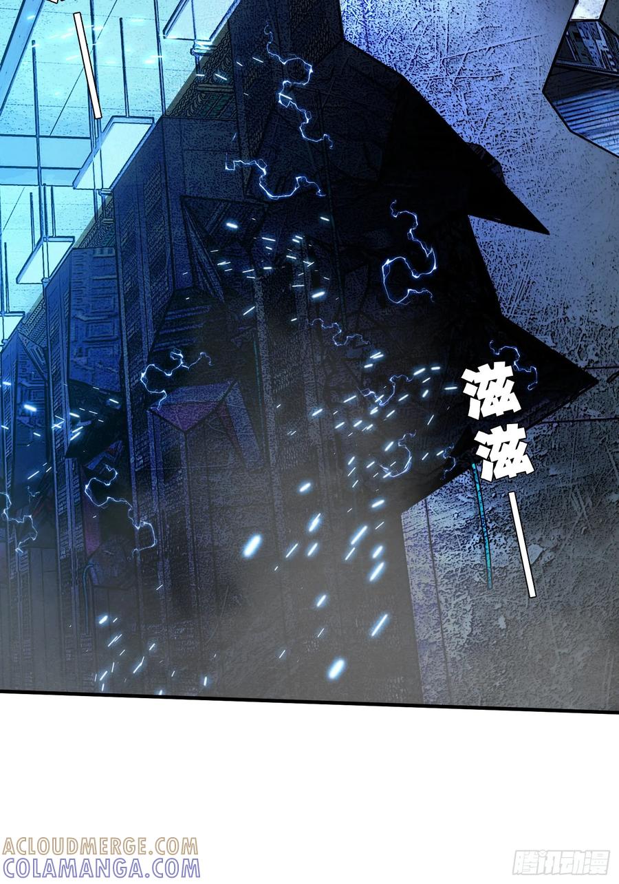 《重生在赛博修真世界的我杀上顶端》第41话 反扑 第58页