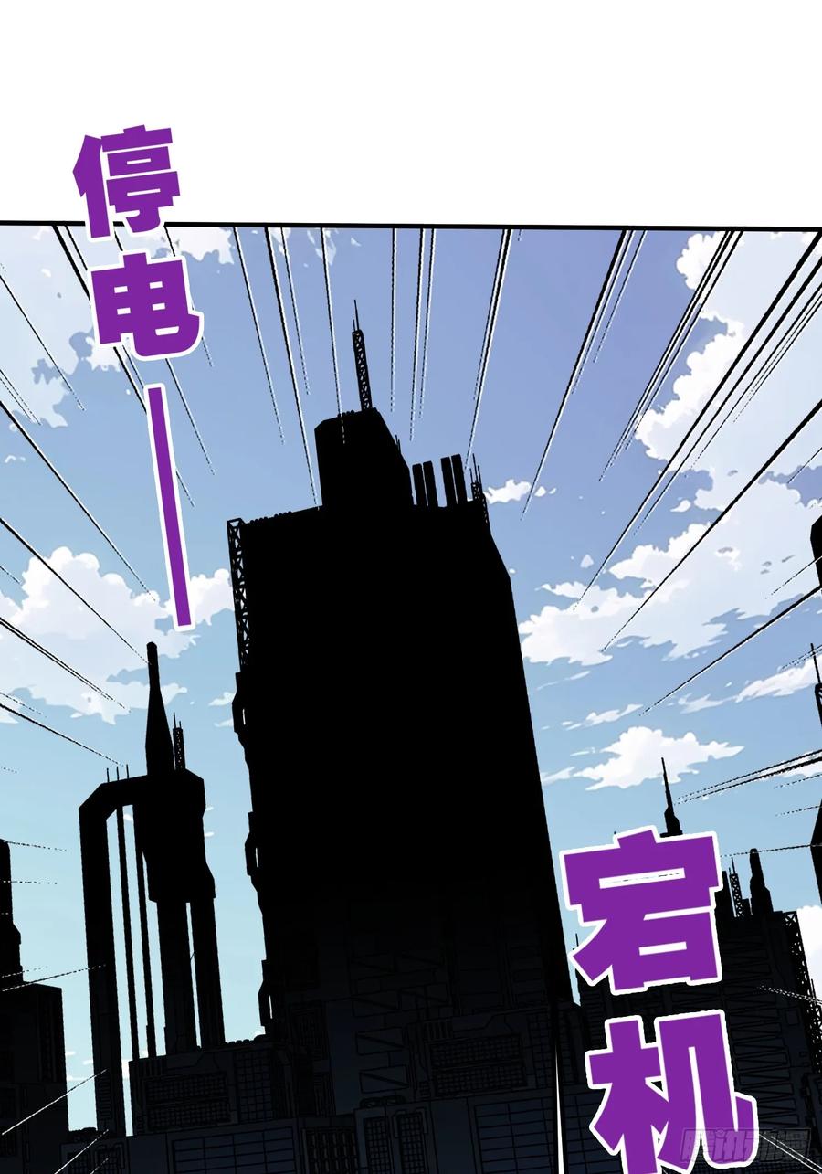 《重生在赛博修真世界的我杀上顶端》第41话 反扑 第59页