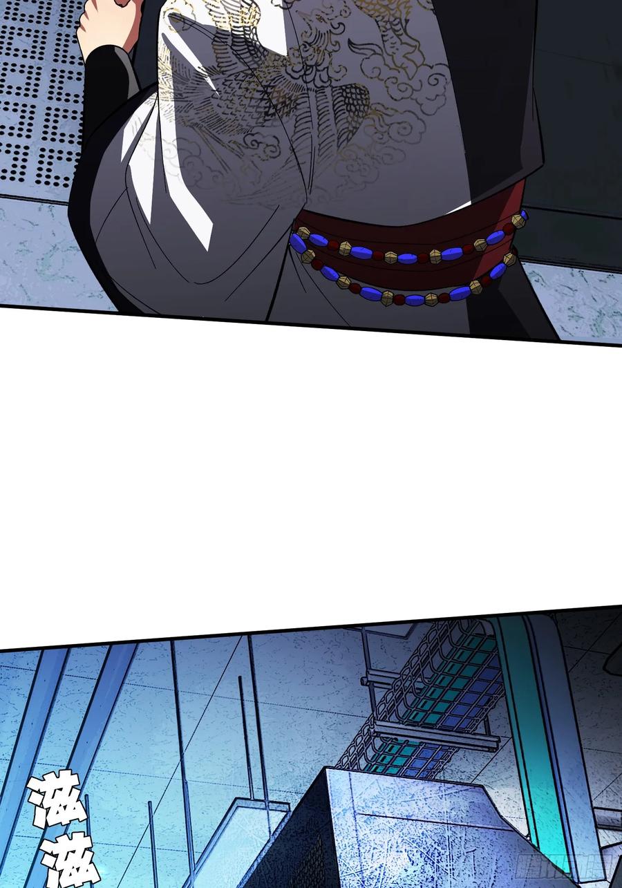 《重生在赛博修真世界的我杀上顶端》第41话 反扑 第57页