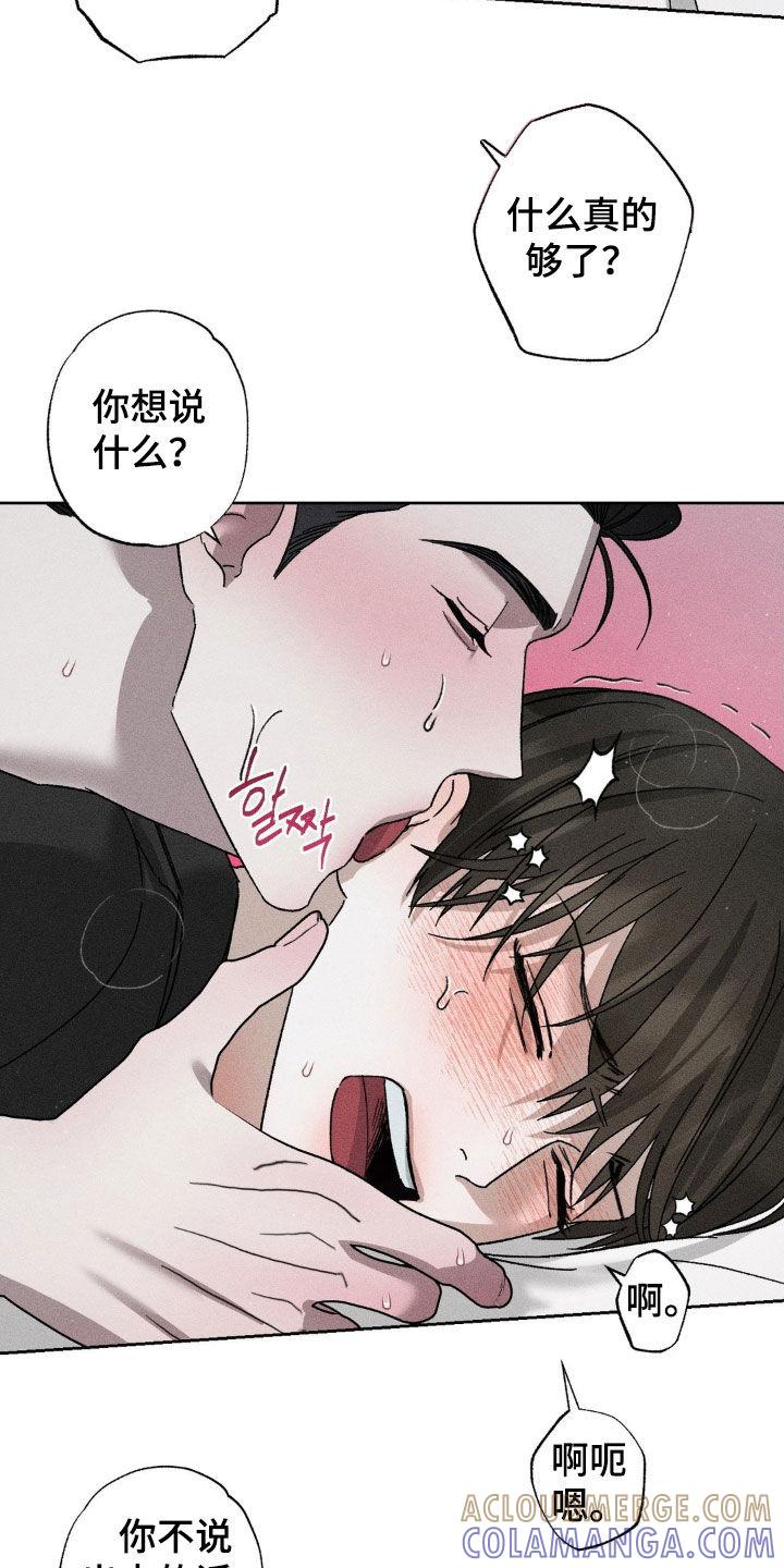 《特写爱意》第45章：别担心 第15页