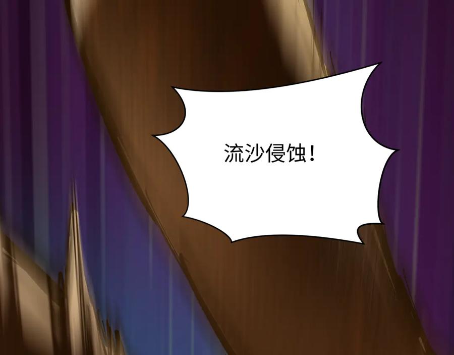 全球诡异时代 第529话 扶桑篇-主角团VS主角团！ 第198页