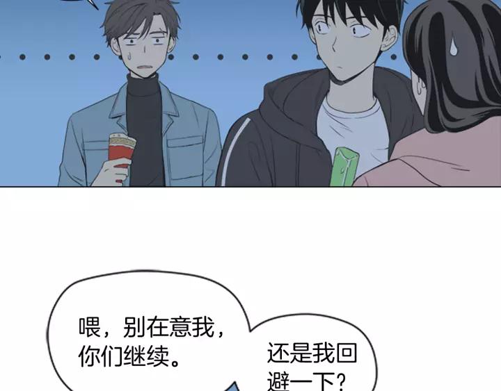《不能恋爱的房间》第52话 生日快乐 第54页