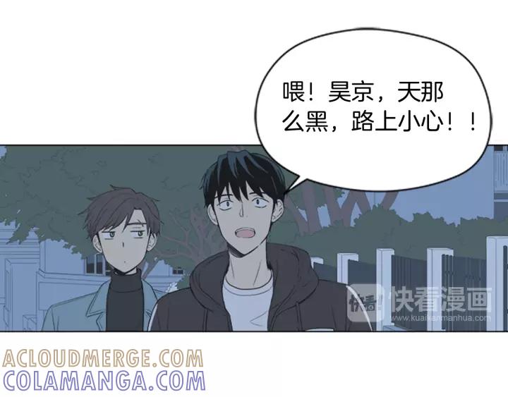《不能恋爱的房间》第52话 生日快乐 第57页